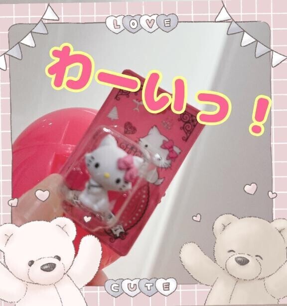 めちゃくちゃ嬉しい！！