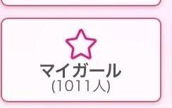 嬉しい?