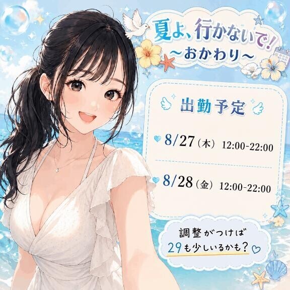 ?タイミングは、その時。