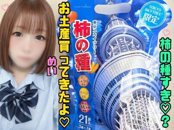 ほんの気持ち...?