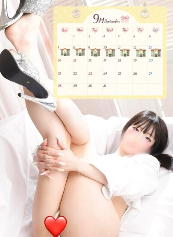 9月の出勤?