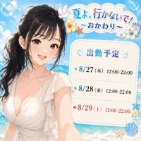?29日増えます=????( ?`･ω･´)