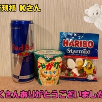 8/23?ご新規様 Kさん