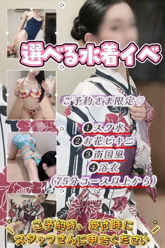?8月最後の…?
