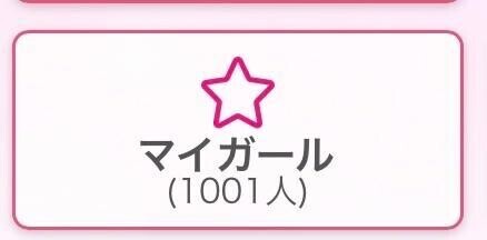 ありがとう?