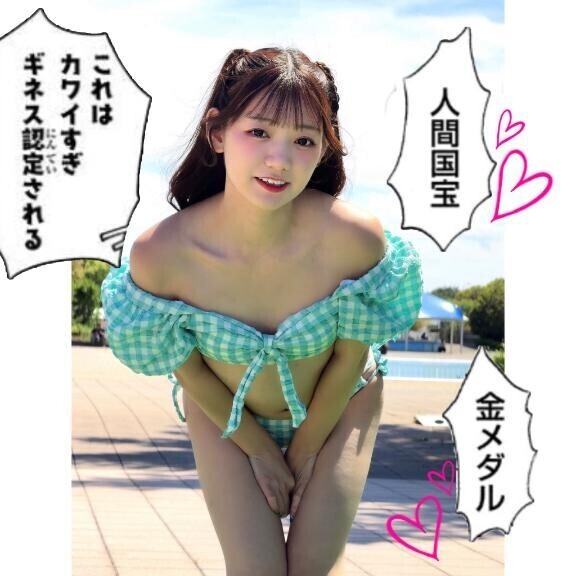?とあっこ???