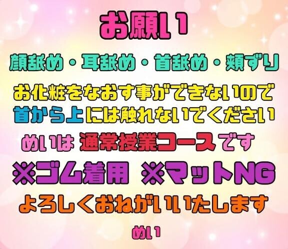 注意事項.