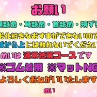 注意事項.