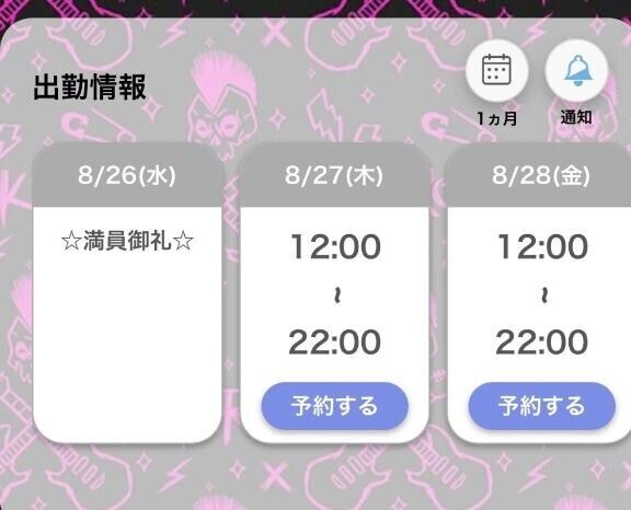 ありがと?ナス