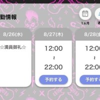 ありがと?ナス