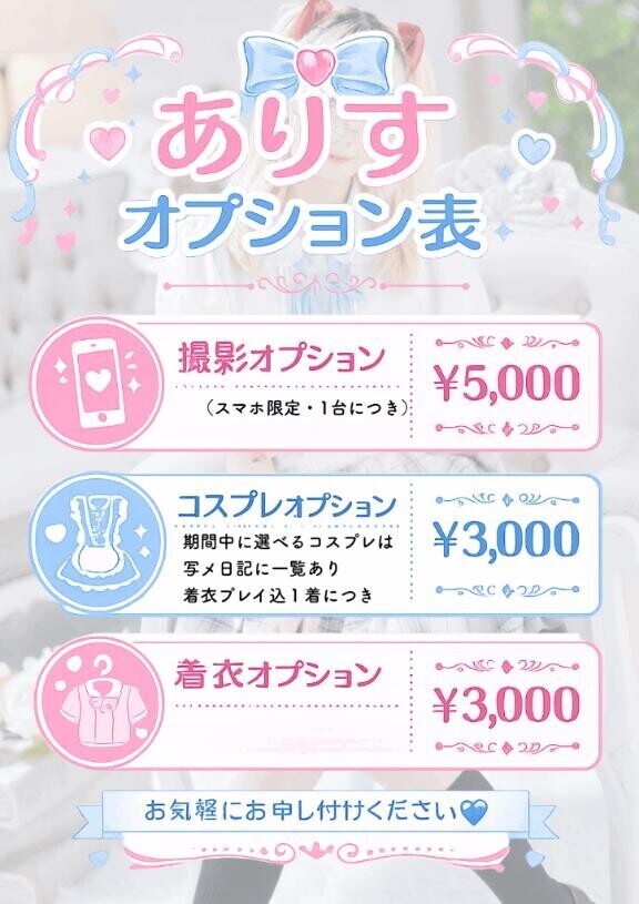 【限定】今回もあります??