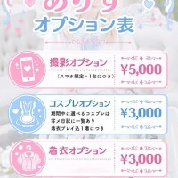 【限定】今回もあります??