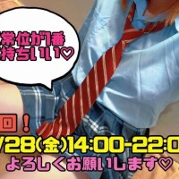 明日！８月最後.