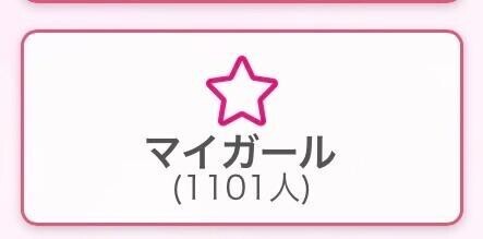 ありがとう?