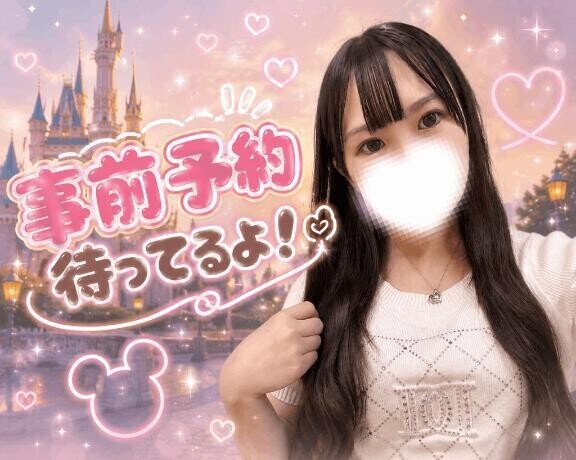 週末のご予約お早めに?