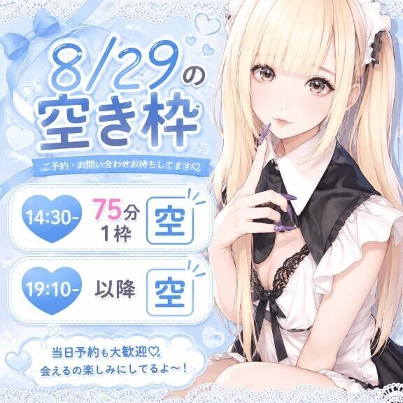 残り2日間?あしたの???