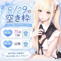 残り2日間?あしたの???