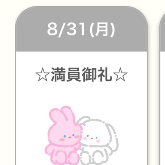 ありがとう??