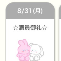 ありがとう??