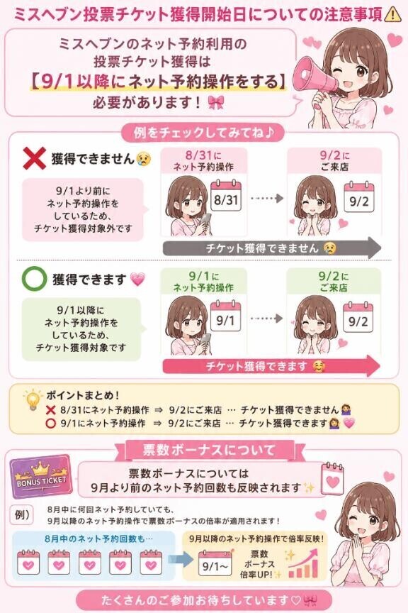 大切なお知らせ- ???