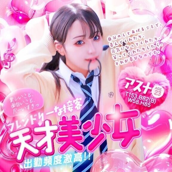 何分がおすすめ？