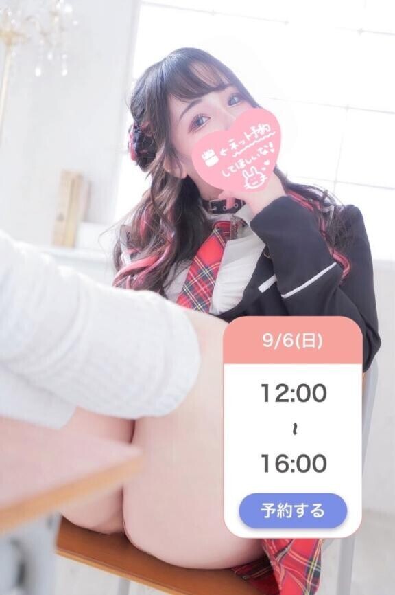ゲリラ出勤
