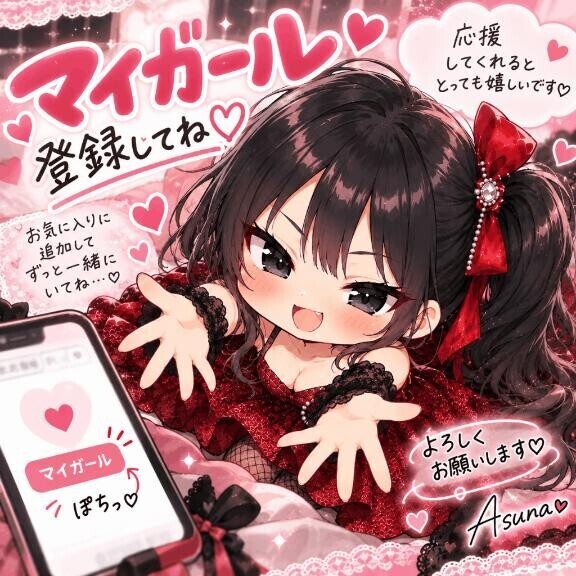 あと〇人??力を貸して?