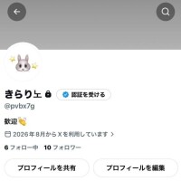 えっくす