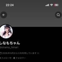 ?して！