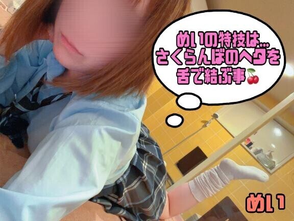 舌をくるくる回転.