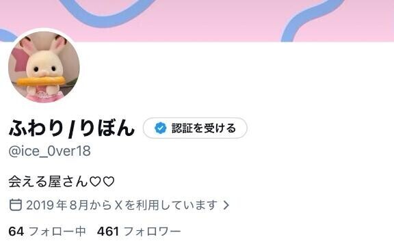 お願い???