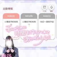9月ラスト感謝??