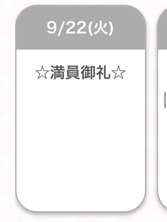 ?！