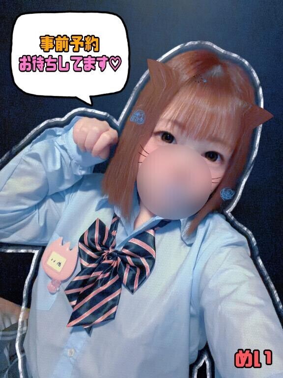 初めて?