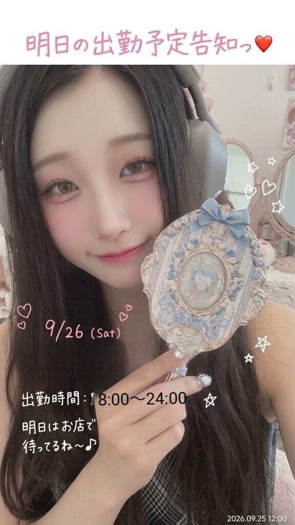 明日の出勤告知っ?