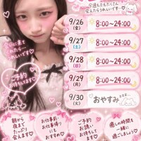 9月の出勤予定?