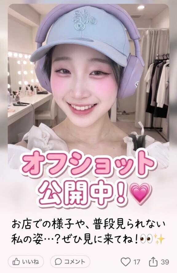 オフショット公開しました??