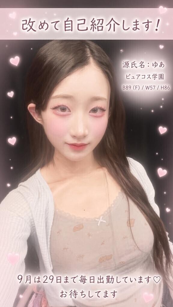 改めて、自己紹介?