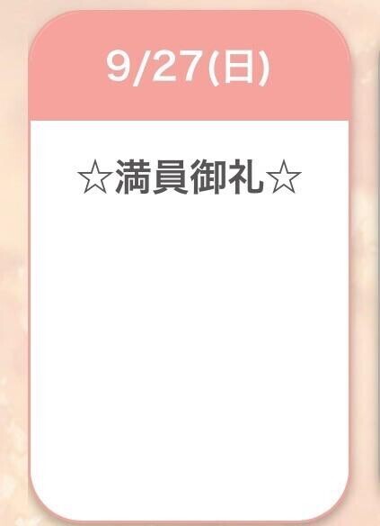 ありがとう??
