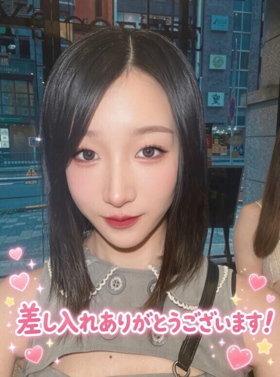 大切にいただきます?