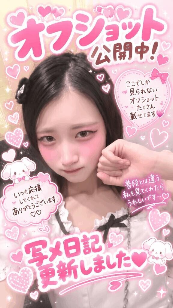 普段はなかなか載せないオフショット公開中～??