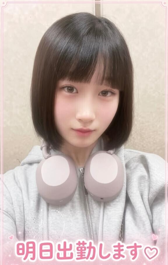 明日、会えたら嬉しいな?