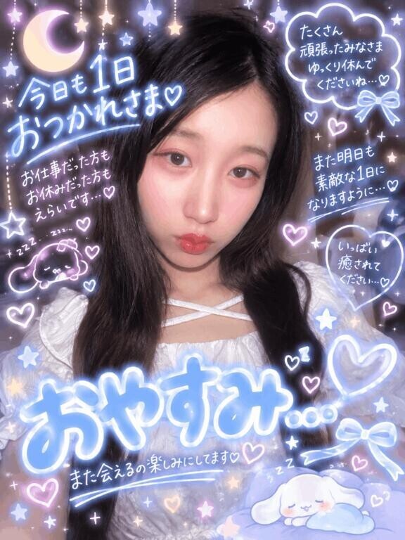 そろそろおやすみなさい??