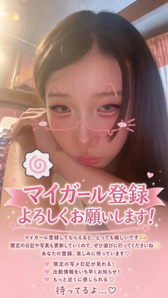 登録すると…?