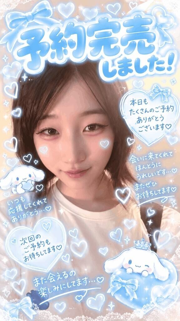 ?予約完売