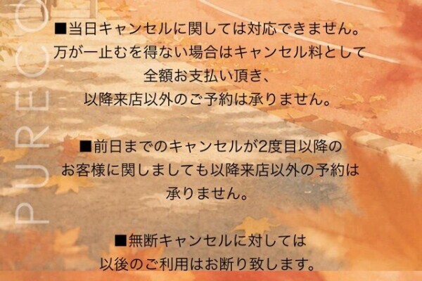 ?当日キャンセル