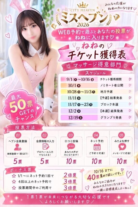 投票してね?