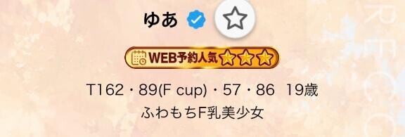 WEB予約人気 星3つありがとう??