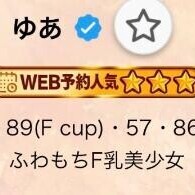 WEB予約人気 星3つありがとう??