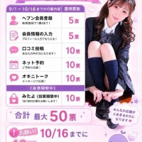 ???明日まで???